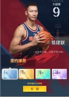 中职篮全力以赴腾讯渠道服