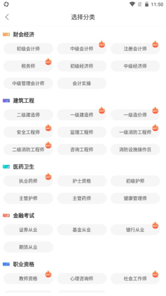 争学网APP