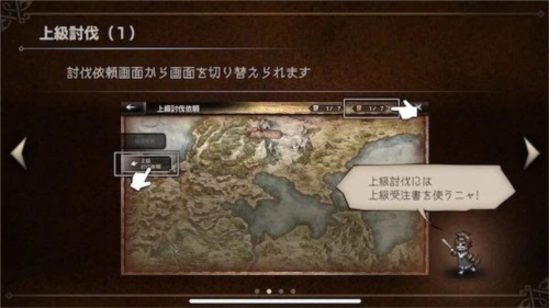 歧路旅人大陆的霸者官方版