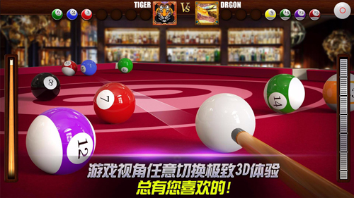 街机台球大师国际服