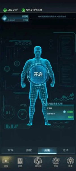 中职篮全力以赴vivo服