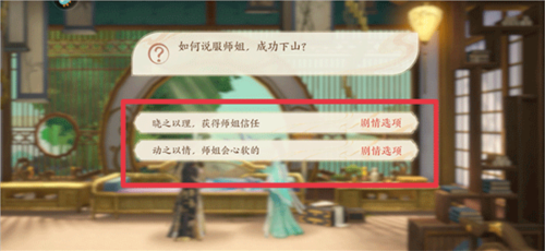 扶摇一梦果盘版