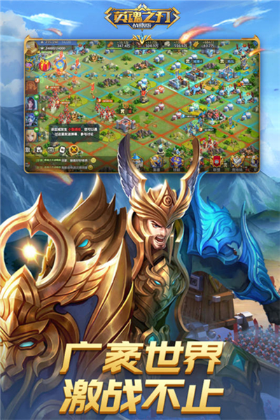 英魂之刃战略版折扣版