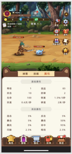 挂机不能停折相思版