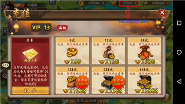 战棋三国vivo渠道服