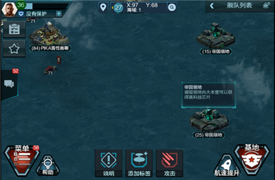 舰队指挥官腾讯渠道服