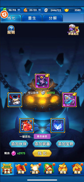 作妖计vivo渠道服