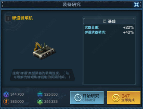 舰队指挥官腾讯渠道服