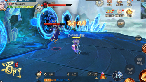 蜀门手游变态服