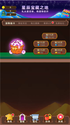 挂机不能停折相思版