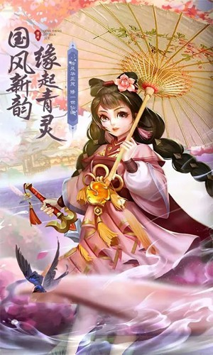 青灵御剑诀折扣版