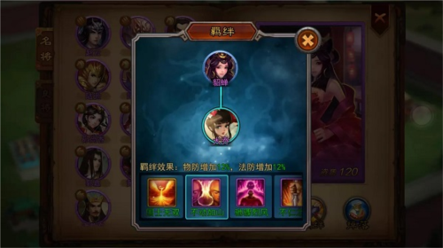 横扫千军华为版