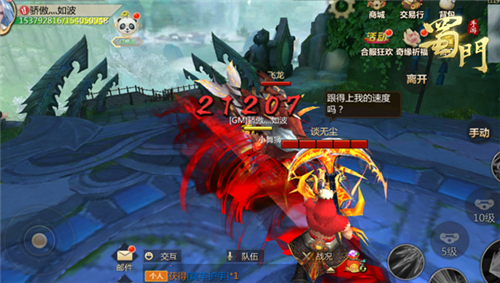 蜀门手游变态服