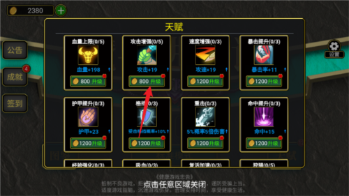 魔兽进化论无广告版