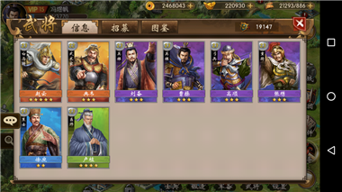 战棋三国vivo渠道服