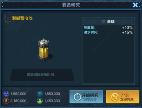 舰队指挥官腾讯渠道服