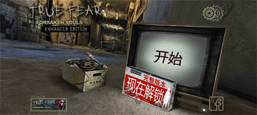 被遗忘的灵魂安卓汉化版