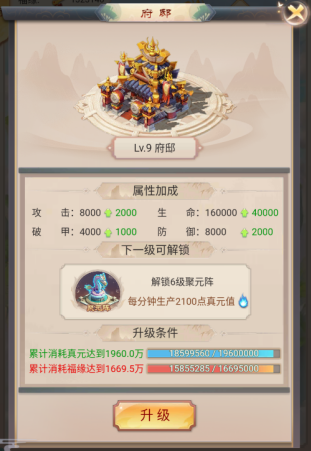 青灵御剑诀折扣版