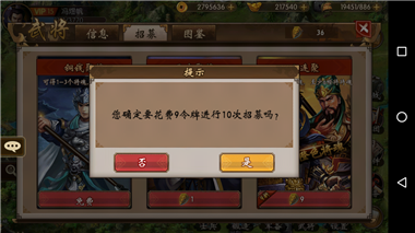 战棋三国vivo渠道服