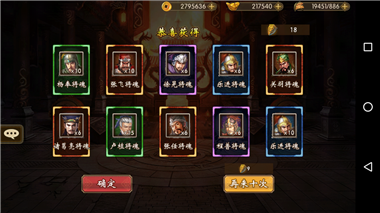 战棋三国vivo渠道服