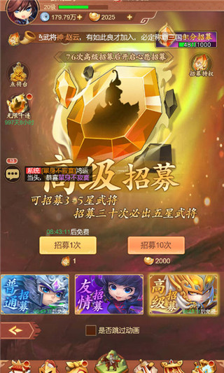 驰骋三国九游渠道服