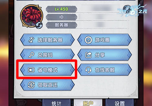 飞翔之光海外版