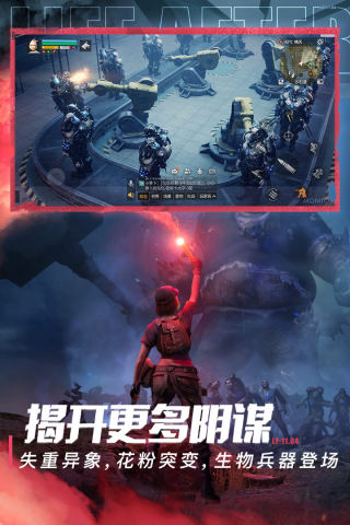 明日之后四字官服