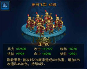 横扫千军华为版