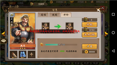 战棋三国vivo渠道服