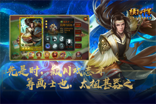 横扫千军折扣服