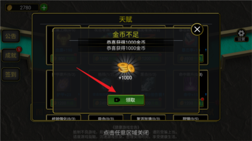 魔兽进化论无广告版