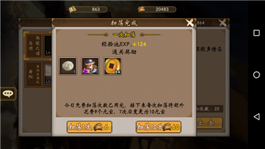 战棋三国vivo渠道服