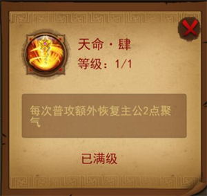 横扫千军华为版