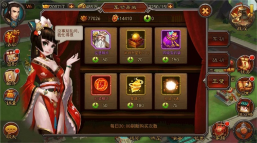 横扫千军魅族渠道服