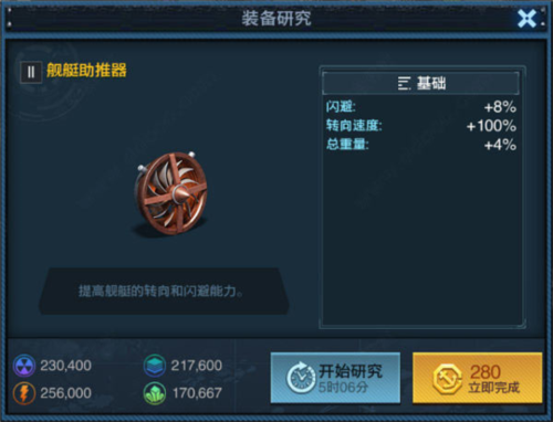 舰队指挥官腾讯渠道服