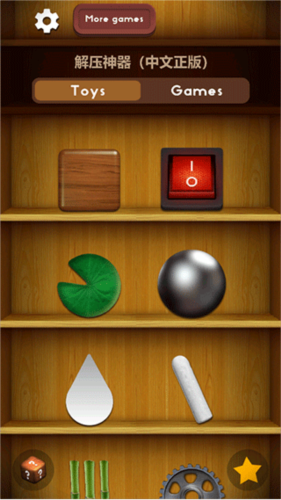 Antistress - relaxation toys