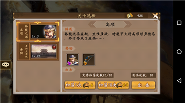 战棋三国vivo渠道服