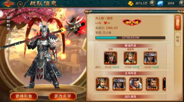 驰骋三国九游渠道服