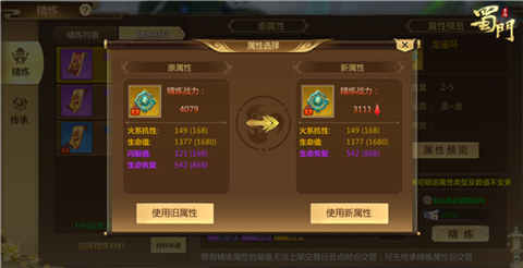 蜀门手游变态服