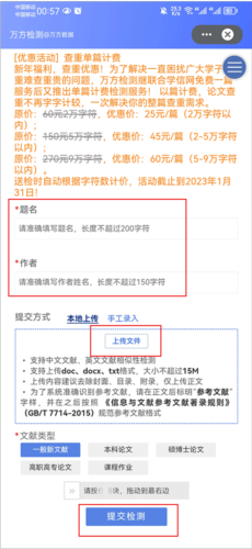 万方数据手机版