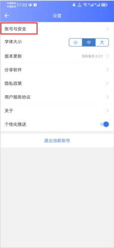 万方数据手机版