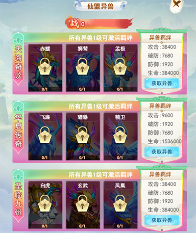 凡人飞剑折扣服