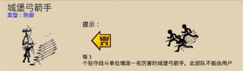 火柴人大战3英文模式版