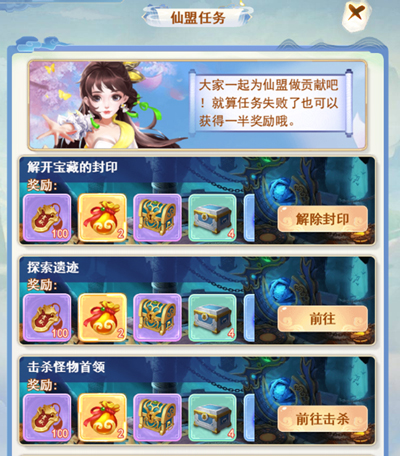 凡人飞剑折扣服