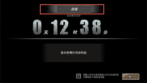 幸存者危城测试版