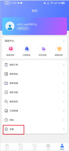 万方数据手机版