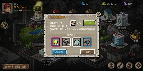 幸存者危城九游版本