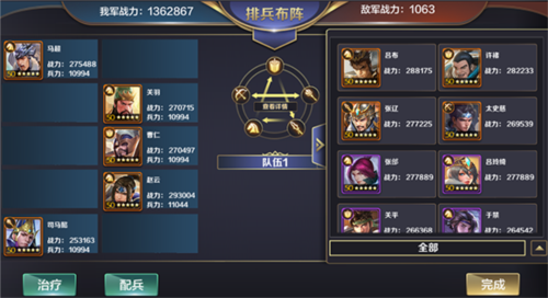 三国鼎立九游版