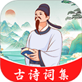 古诗词集官方版