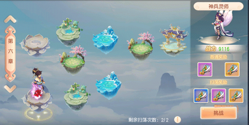 御剑红尘折扣端